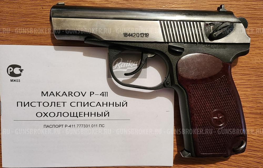 Мр 411