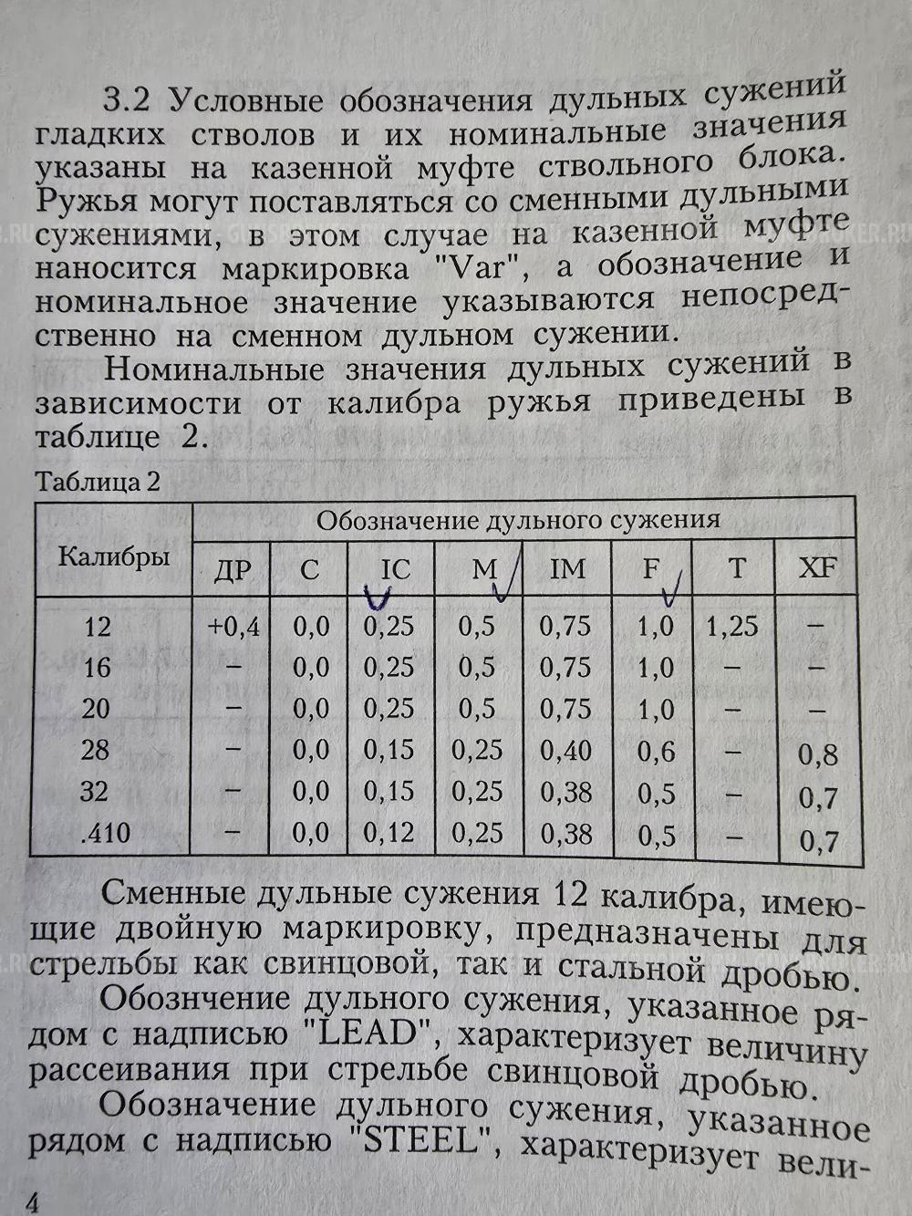 МР-43 20Х76 L675 ШТУЧНОЕ