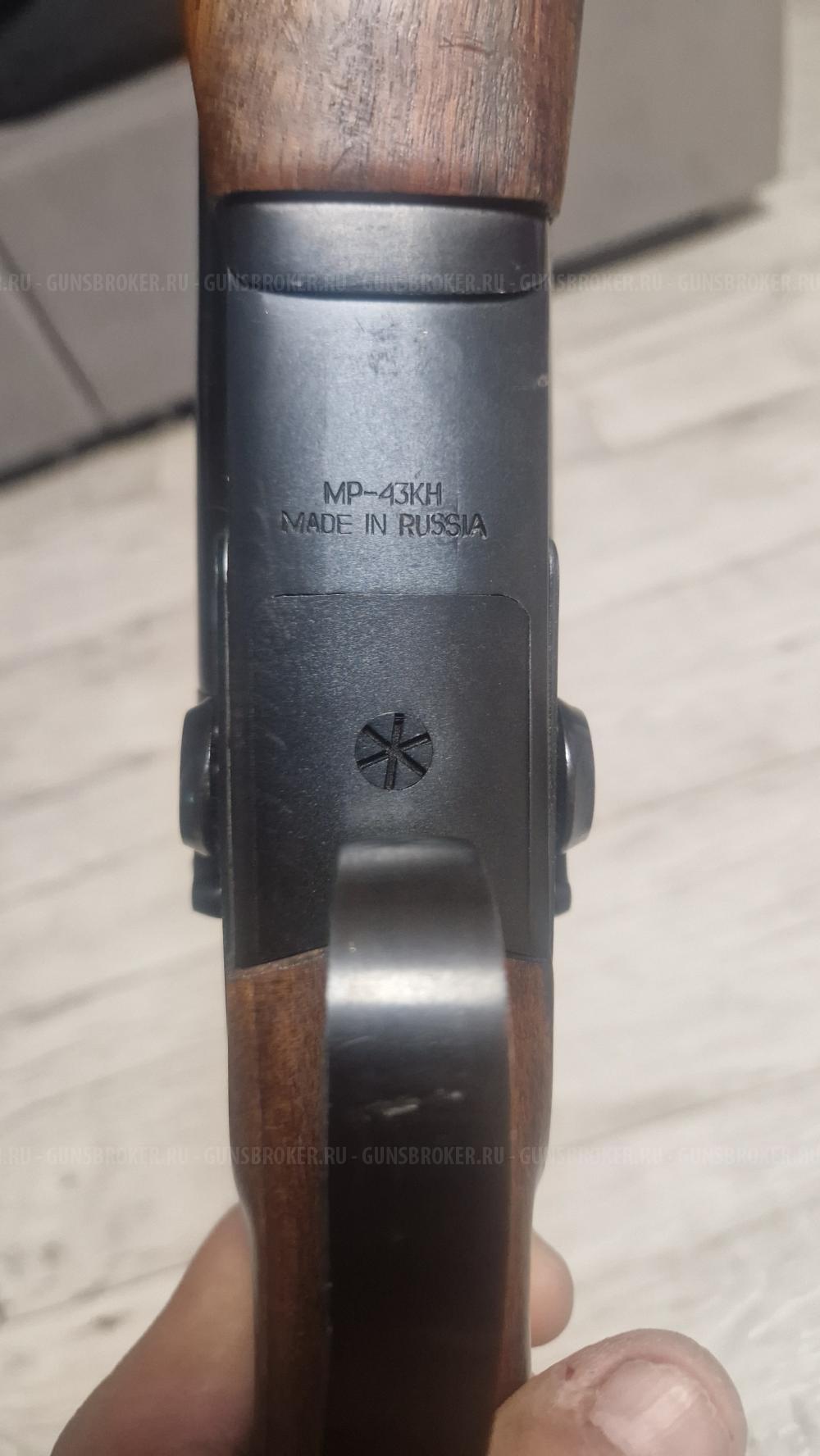МР-43 КН