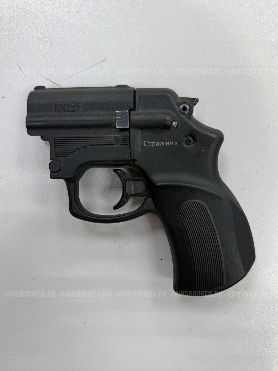 МР-461 "Стражник" , кал. 18/45 в СПБ