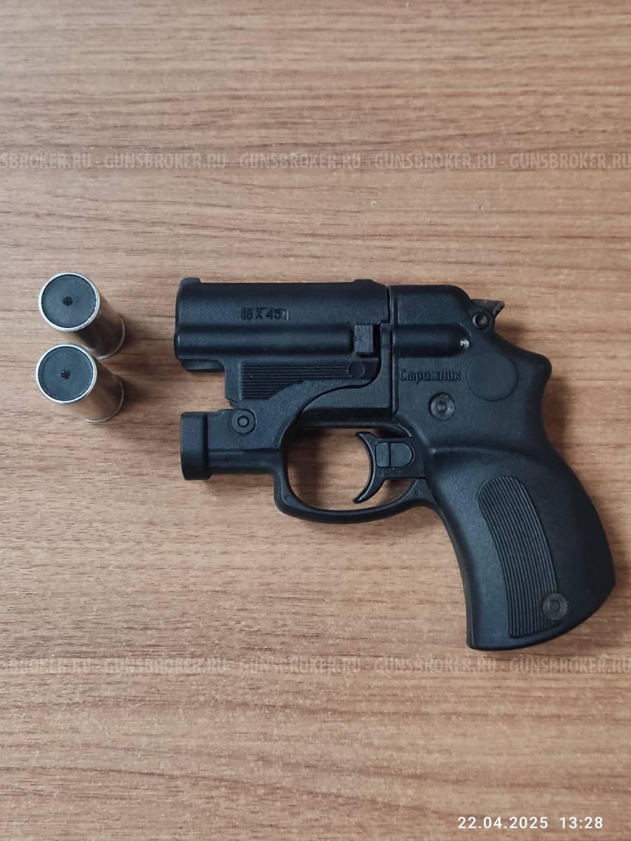 МР-461 "СТРАЖНИК" кал. 18х45
