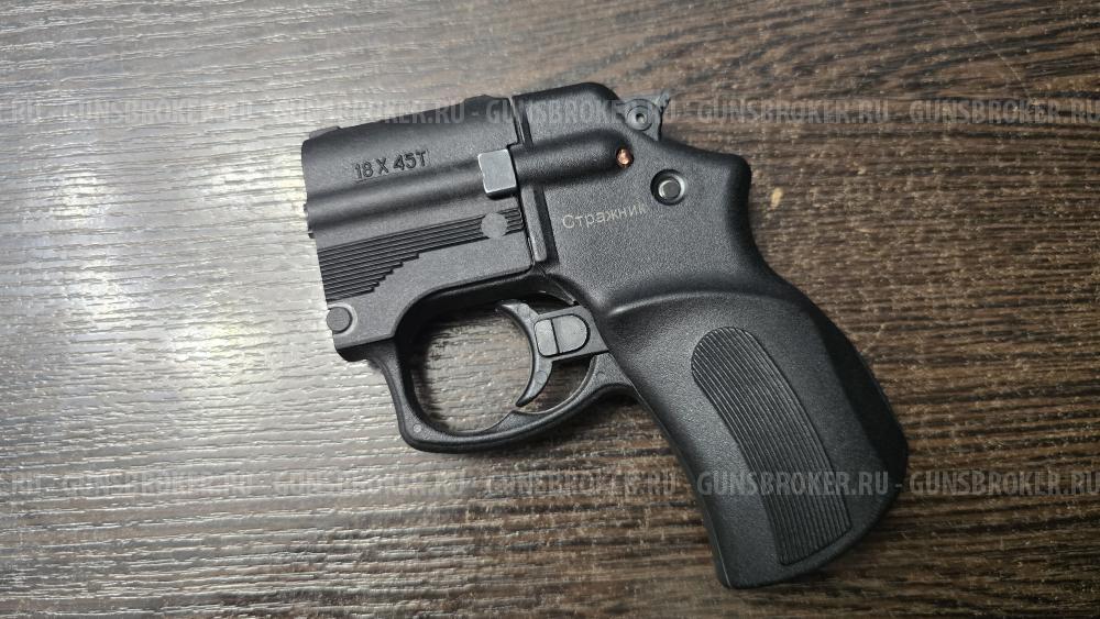МР-461, "Стражник", кал.18х45