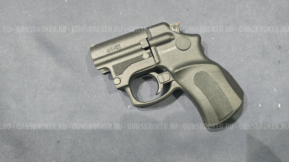 МР-461, "Стражник", кал.18х45