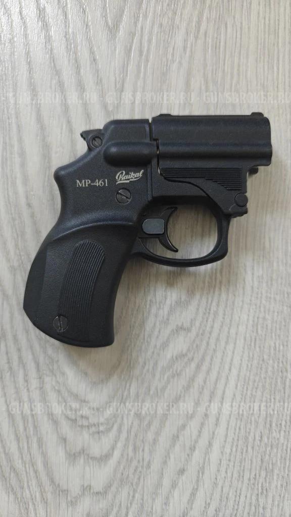 МР-461 "Стражник" кал.18х45