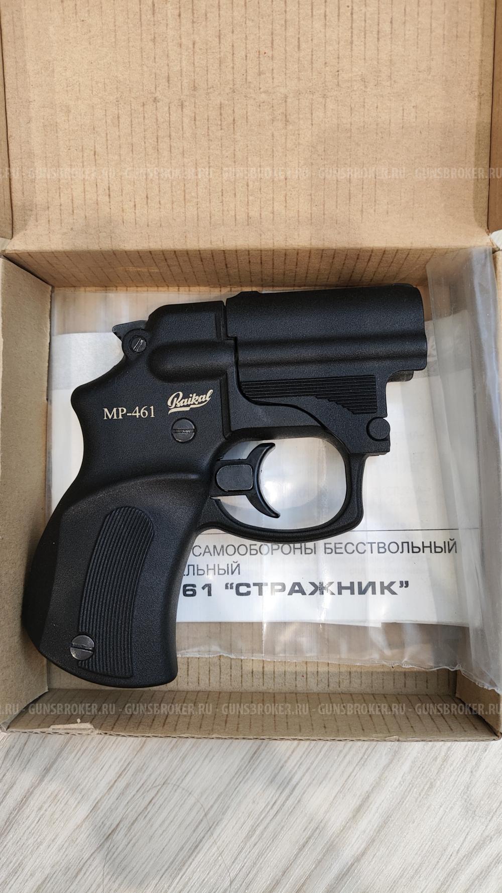 МР-461 Стражник