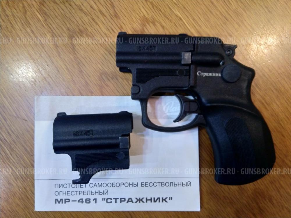 МР 461 ,Стражник,