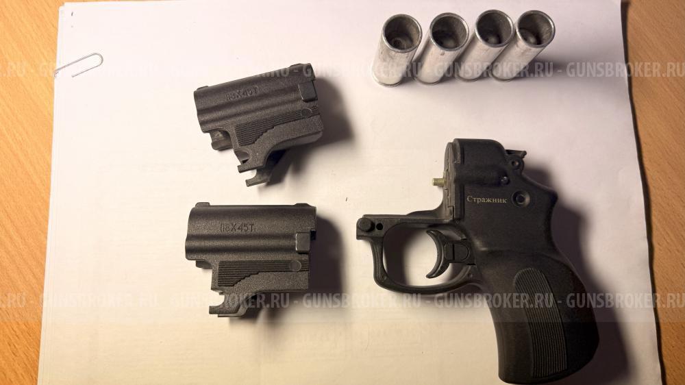 МР-461 Стражник