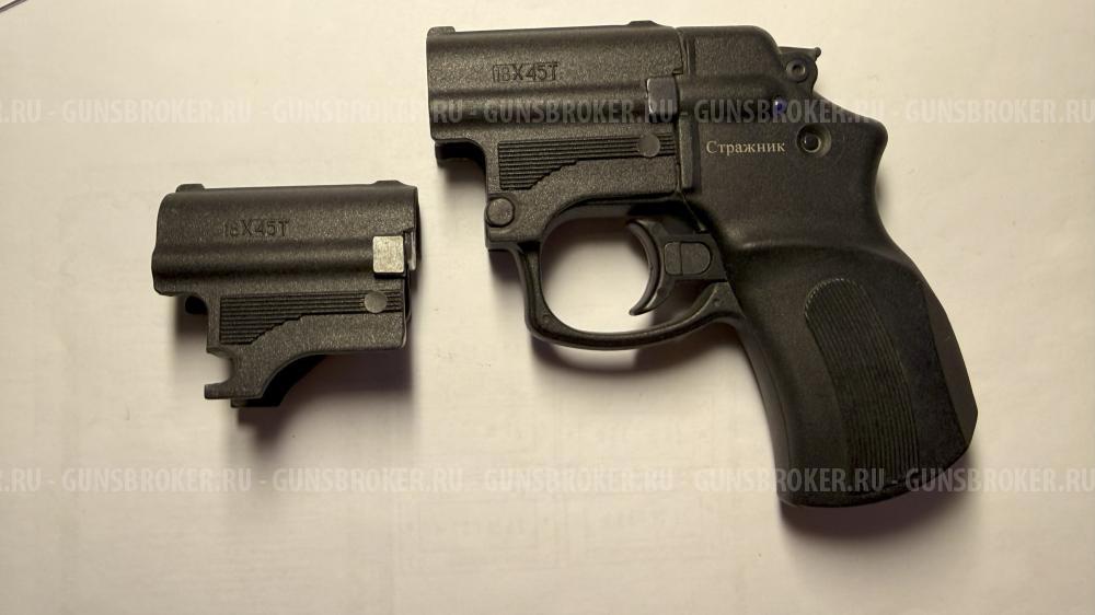 МР-461 Стражник