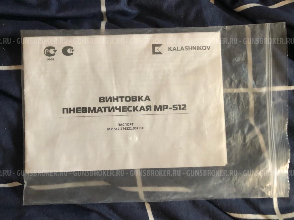 мр-512-06