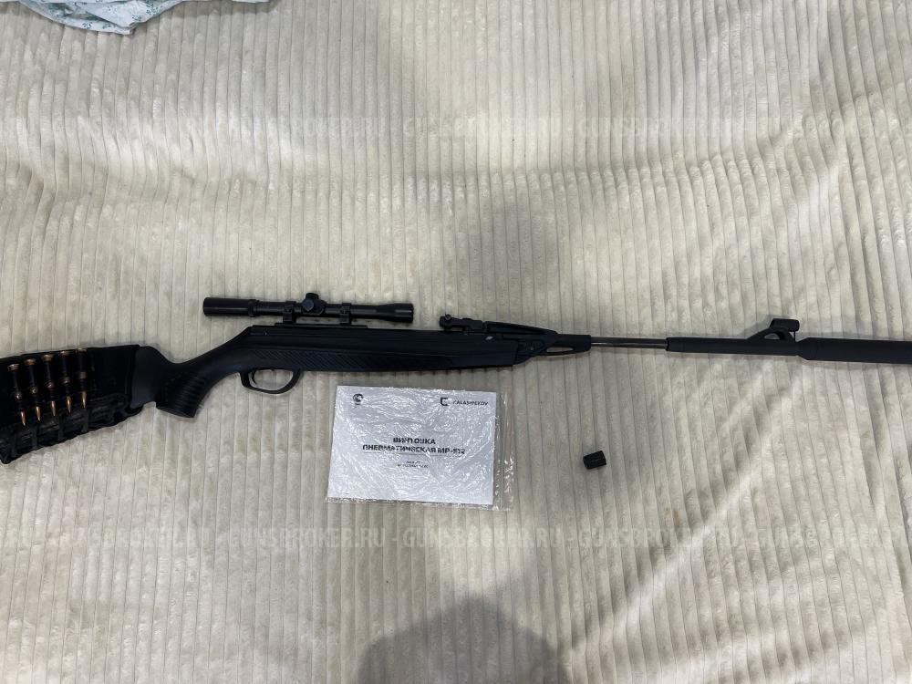 МР 512, 7.5 Дж 