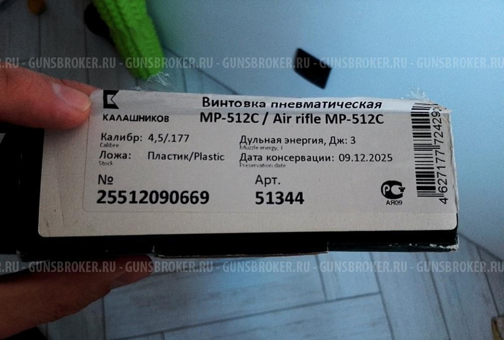 Мр-512 С, Crosman 760B