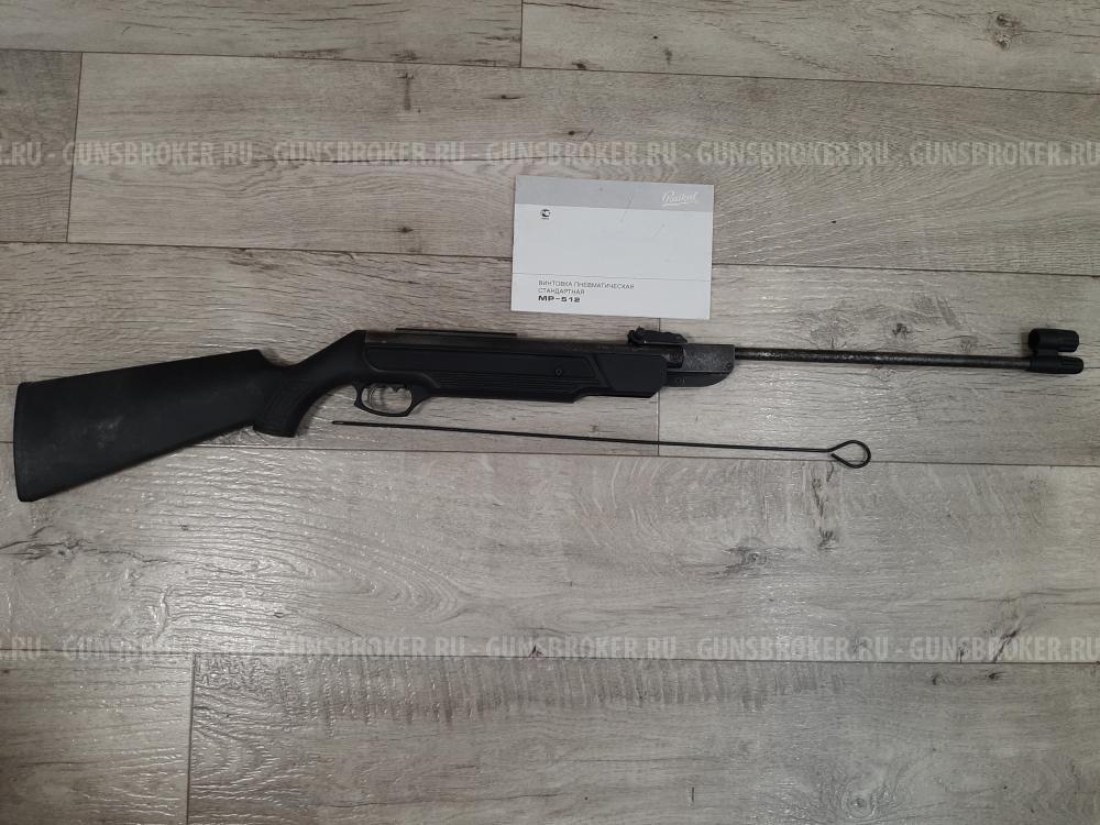 МР 512, стальная муфта.