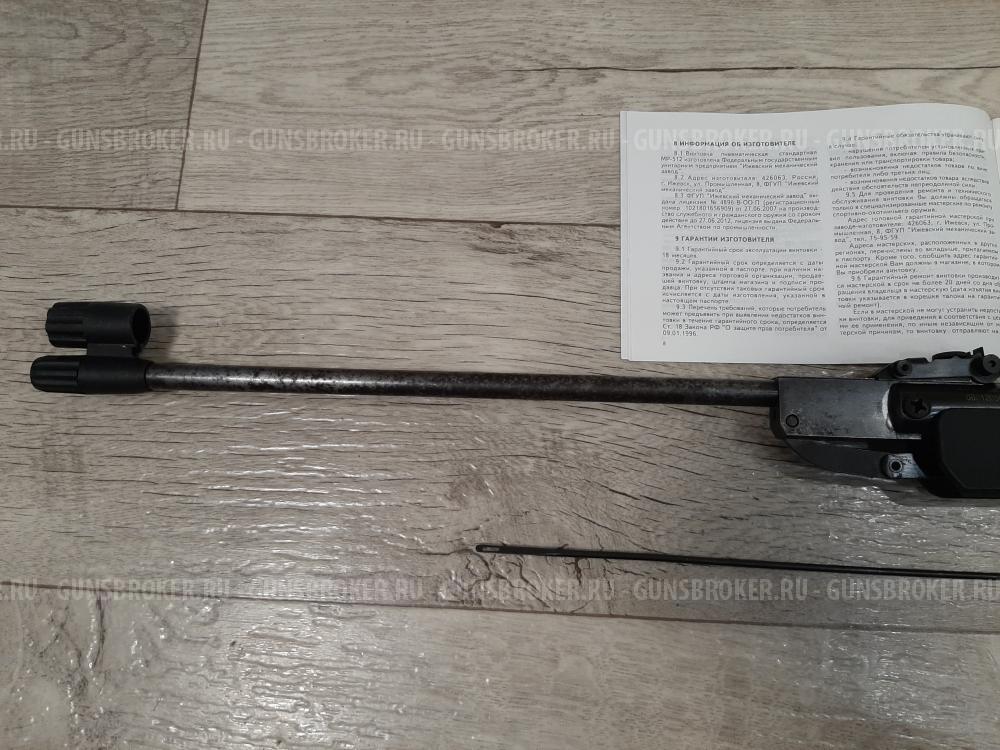 МР 512, стальная муфта.