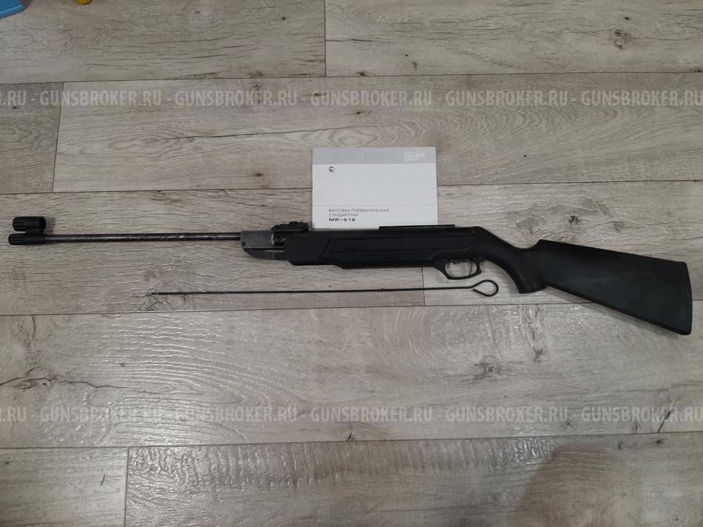 МР 512, стальная муфта.