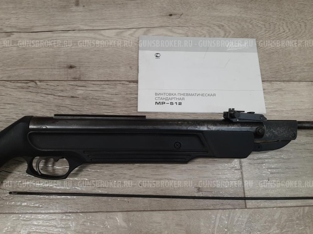 МР 512, стальная муфта.