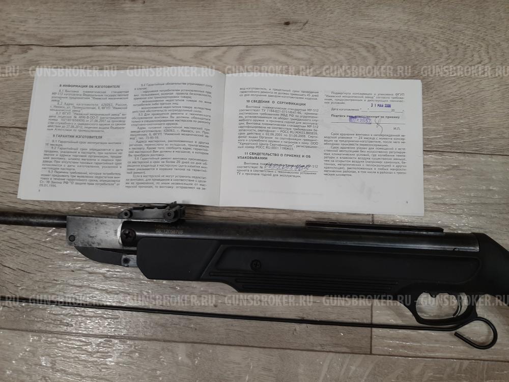 МР 512, стальная муфта.