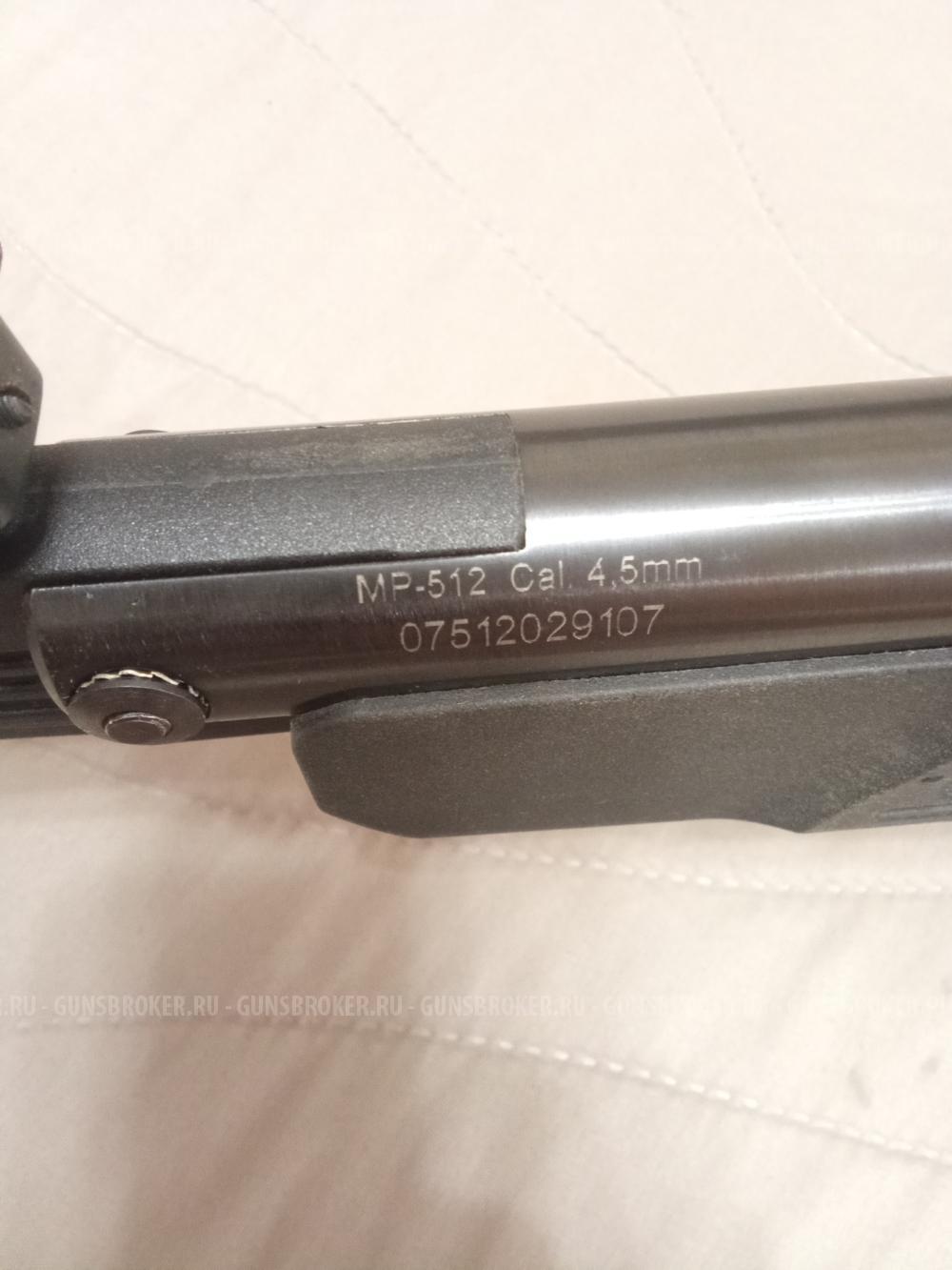 МР 512