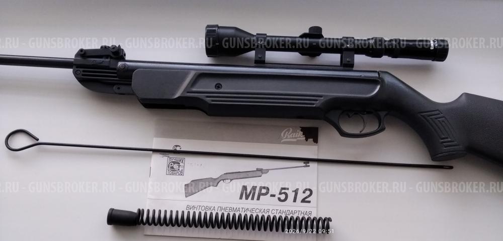 МР-512