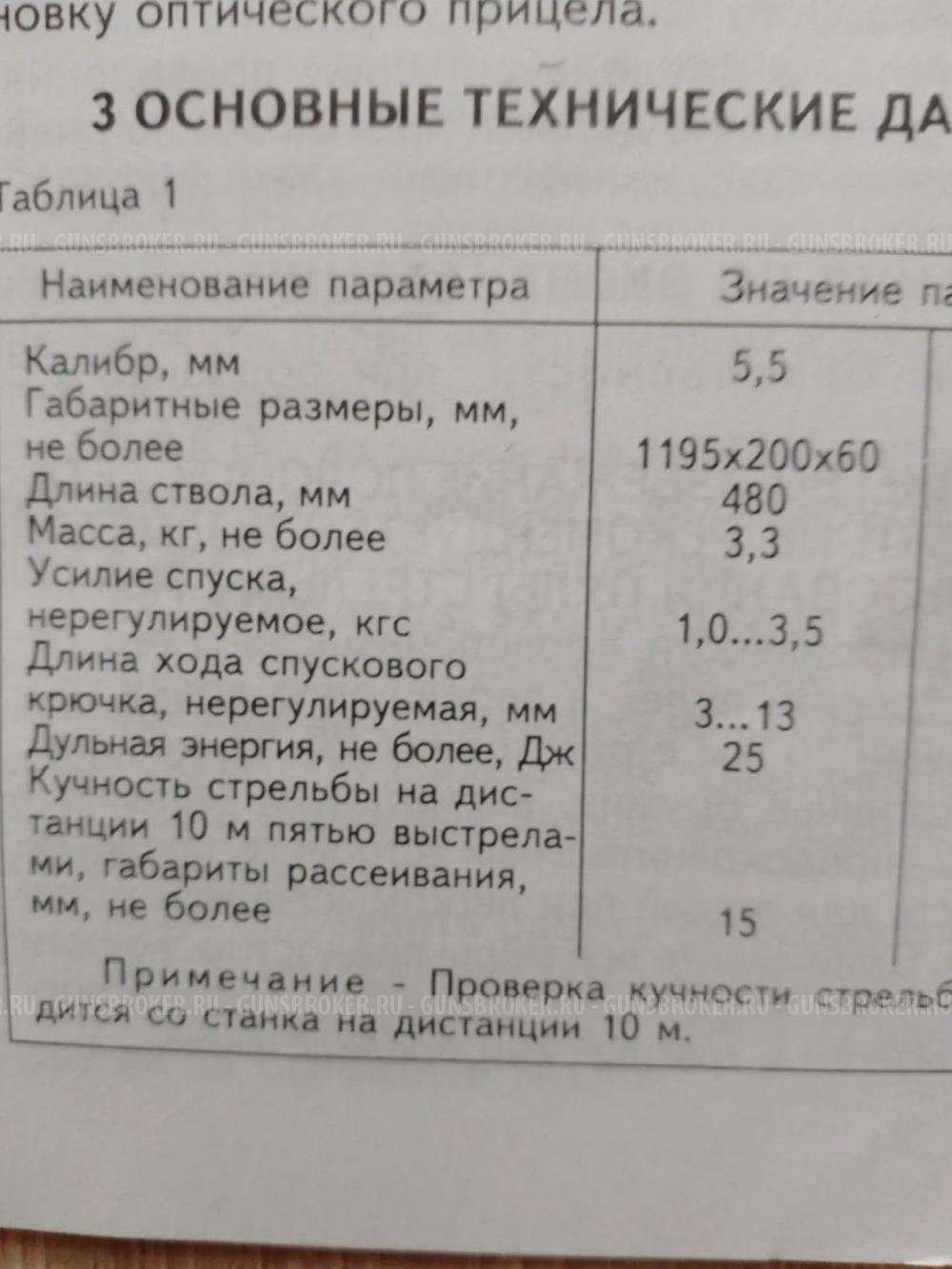 МР-513 М