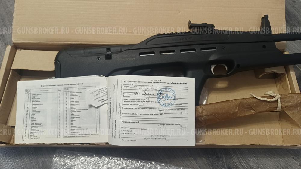 МР 514 К Крокодил