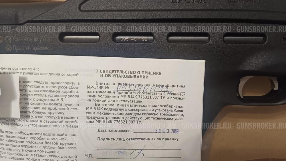 МР 514 К Крокодил