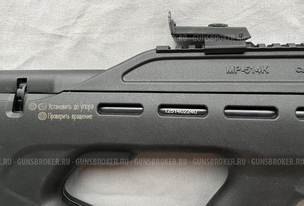 МР-514