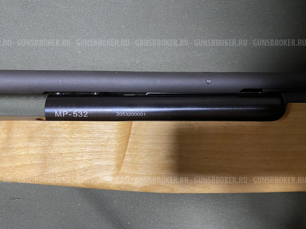 МР-532
