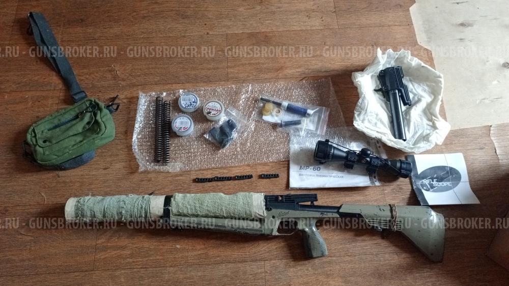 МР 61 с комплектом