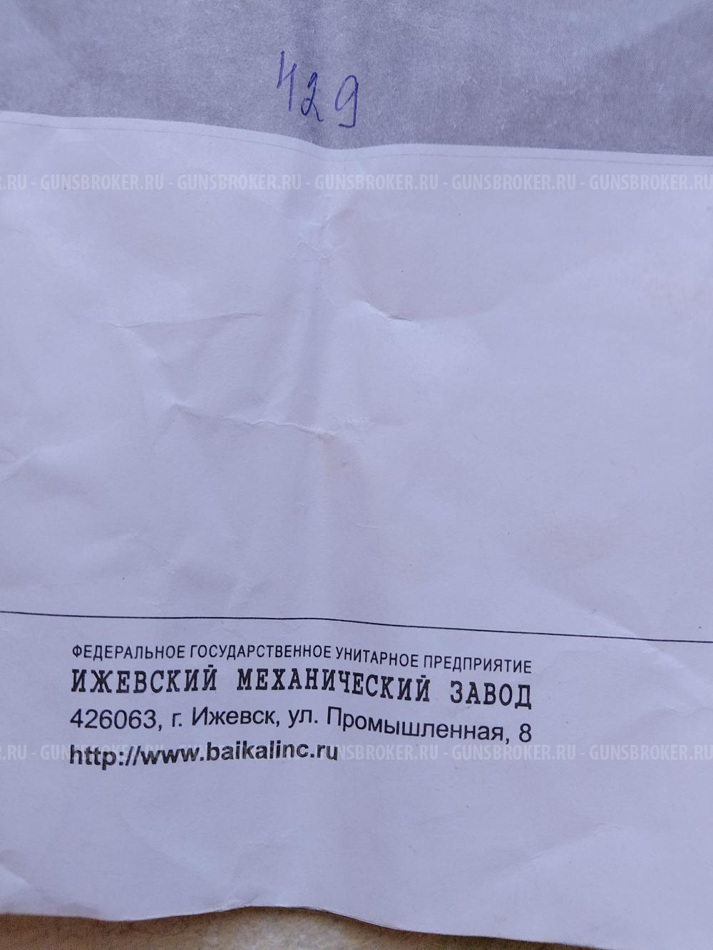 МР-651 КС – пневматический пистолет газобаллонный,