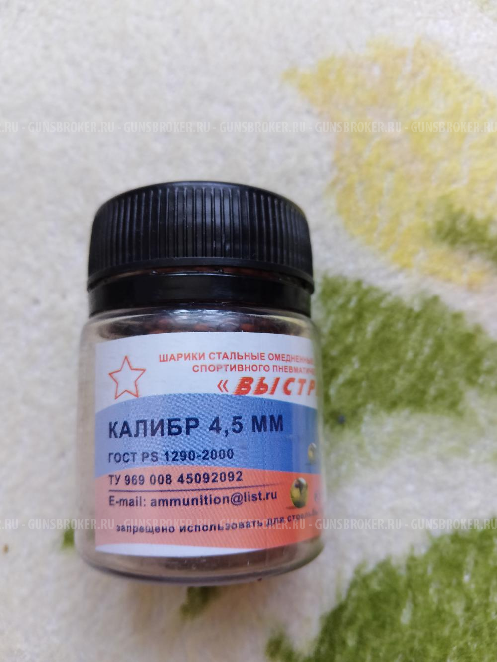 МР-651 КС – пневматический пистолет газобаллонный,