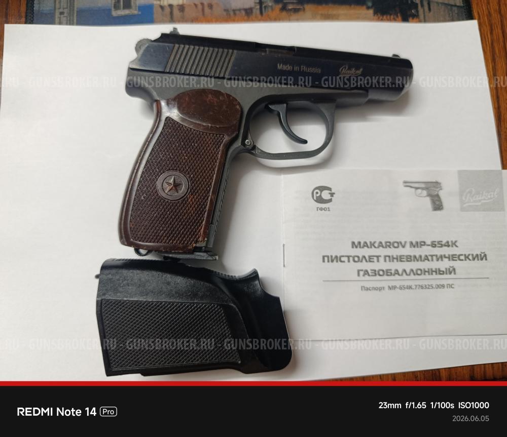 Мр 654 20серия 