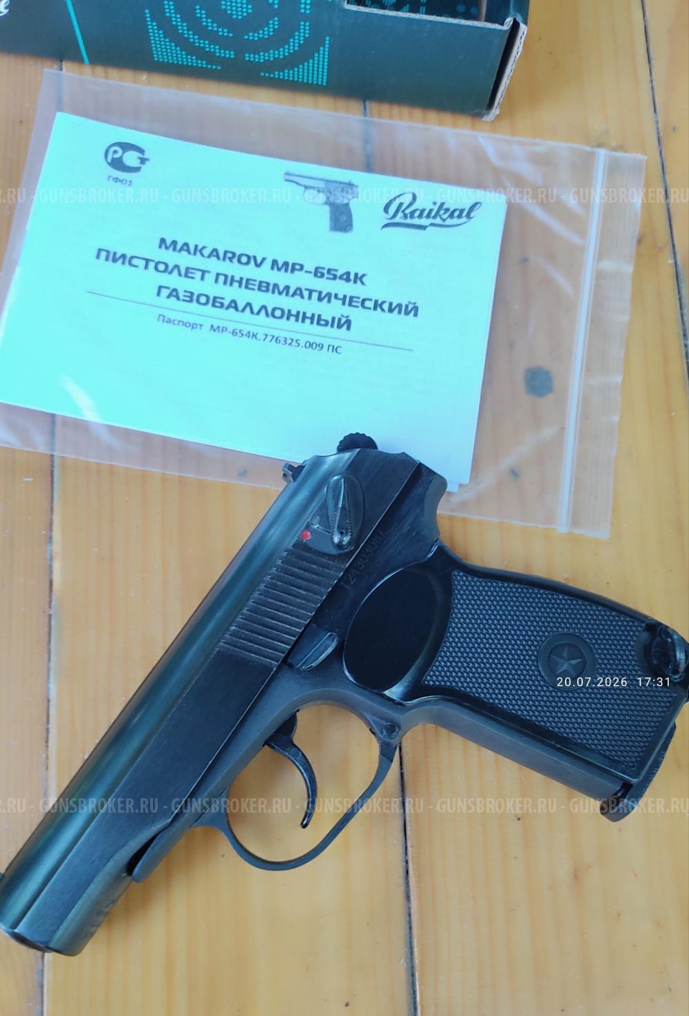 МР-654 32 серия 