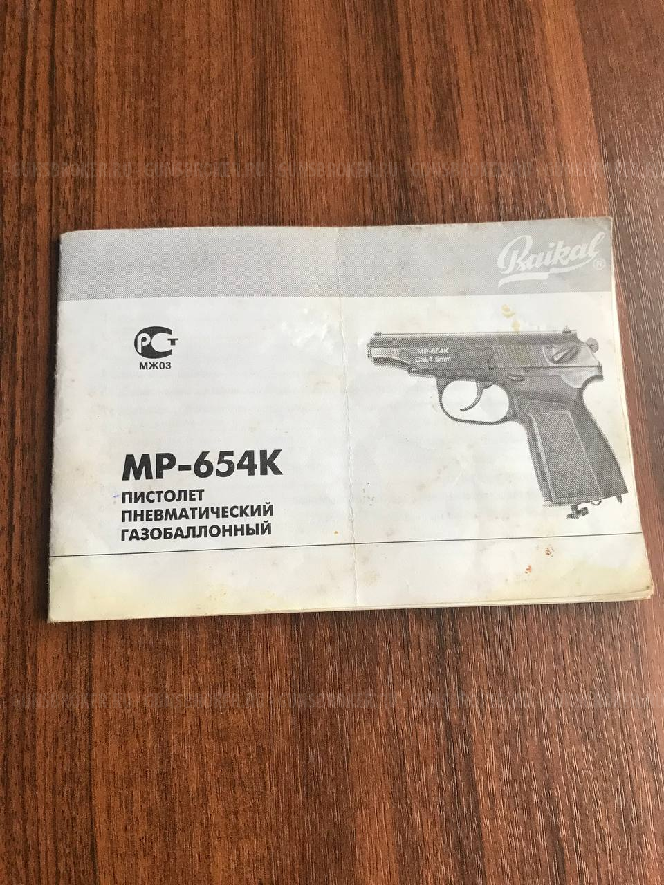 Мр 654 к и сигнал иж 37 купить - Колпино