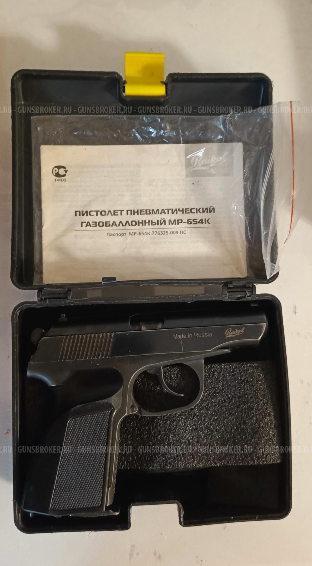 Пневматический пистолет МР-654 К