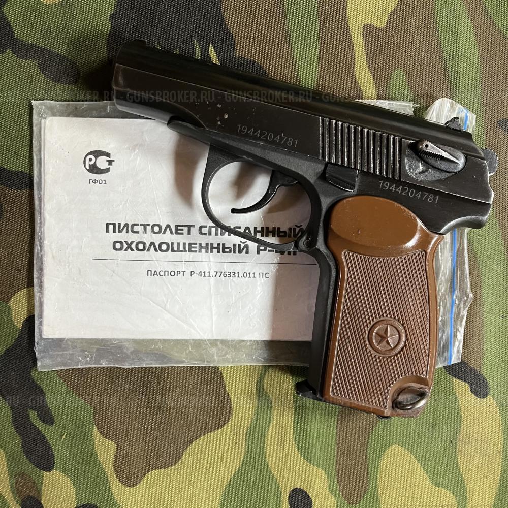 Охолощенный ПМ Р-411