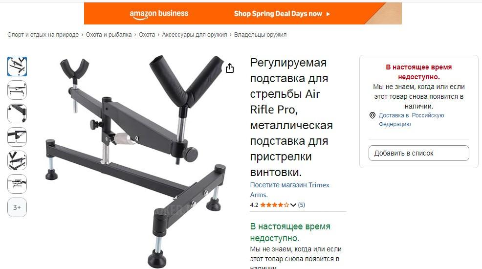 Станок для стрельбы и обслуживания .