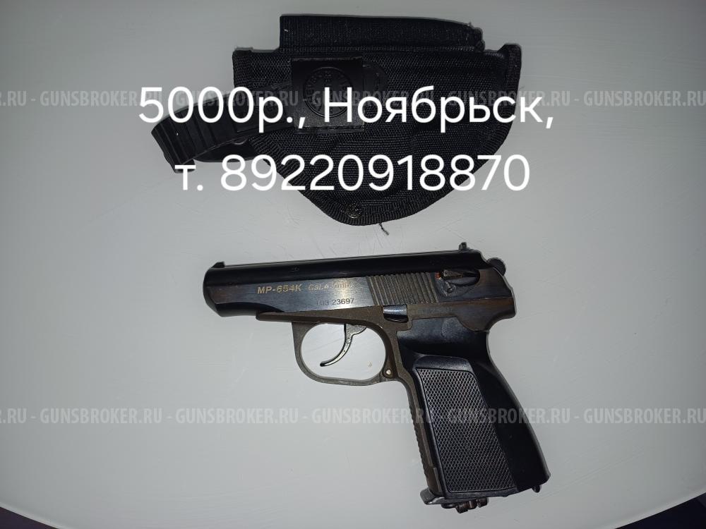Мр 654