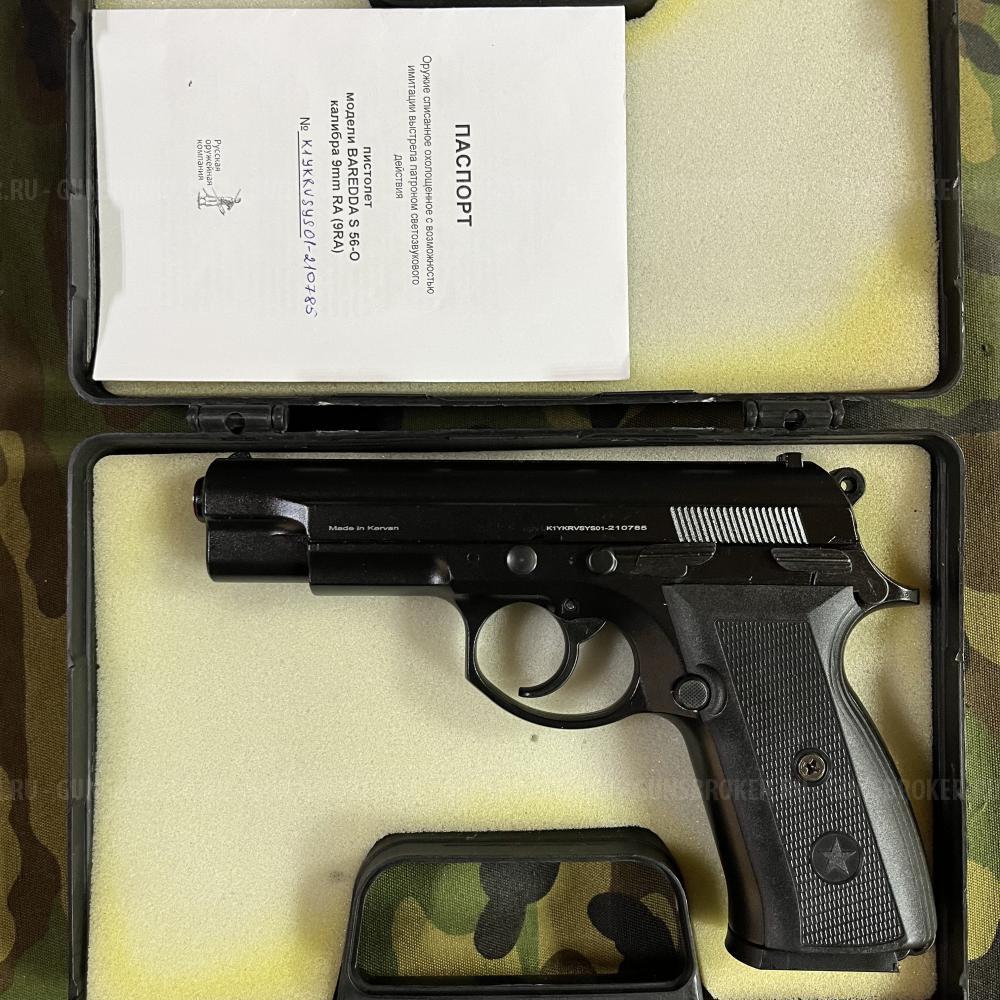 Охолощенный пистолет Barredda S56-O