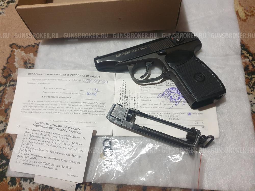 Мр 654к -20 серия 2006 год.