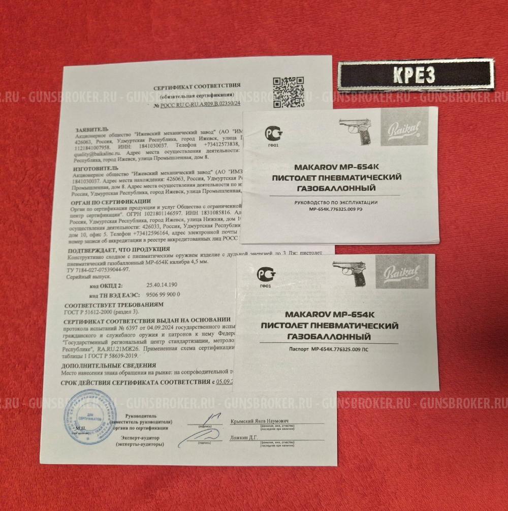 МР 654к 32 - 20 ТЮНИНГ!