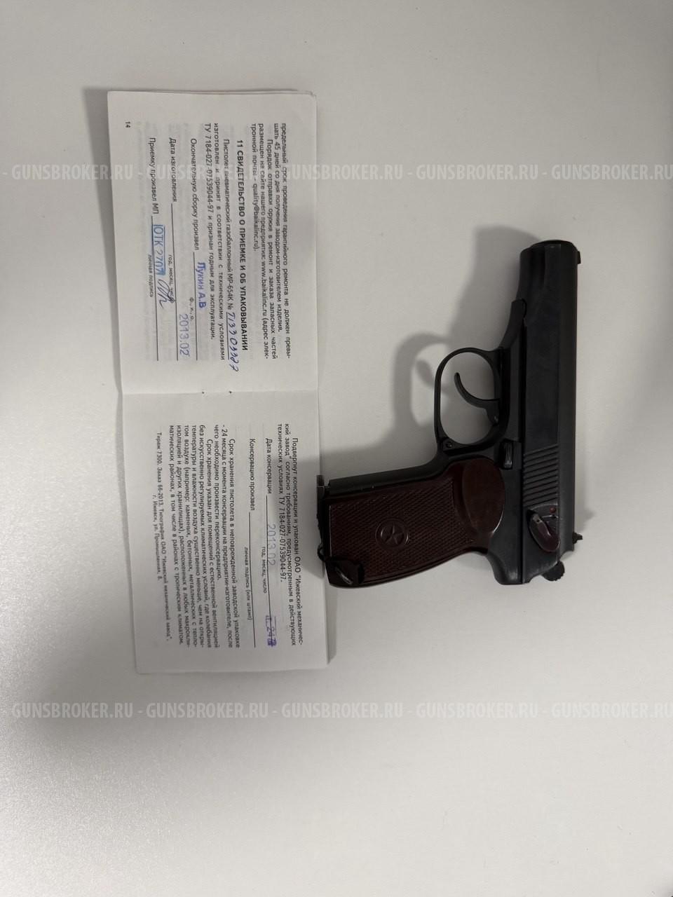 мр-654к 32 300 13 год из списанного ПМ