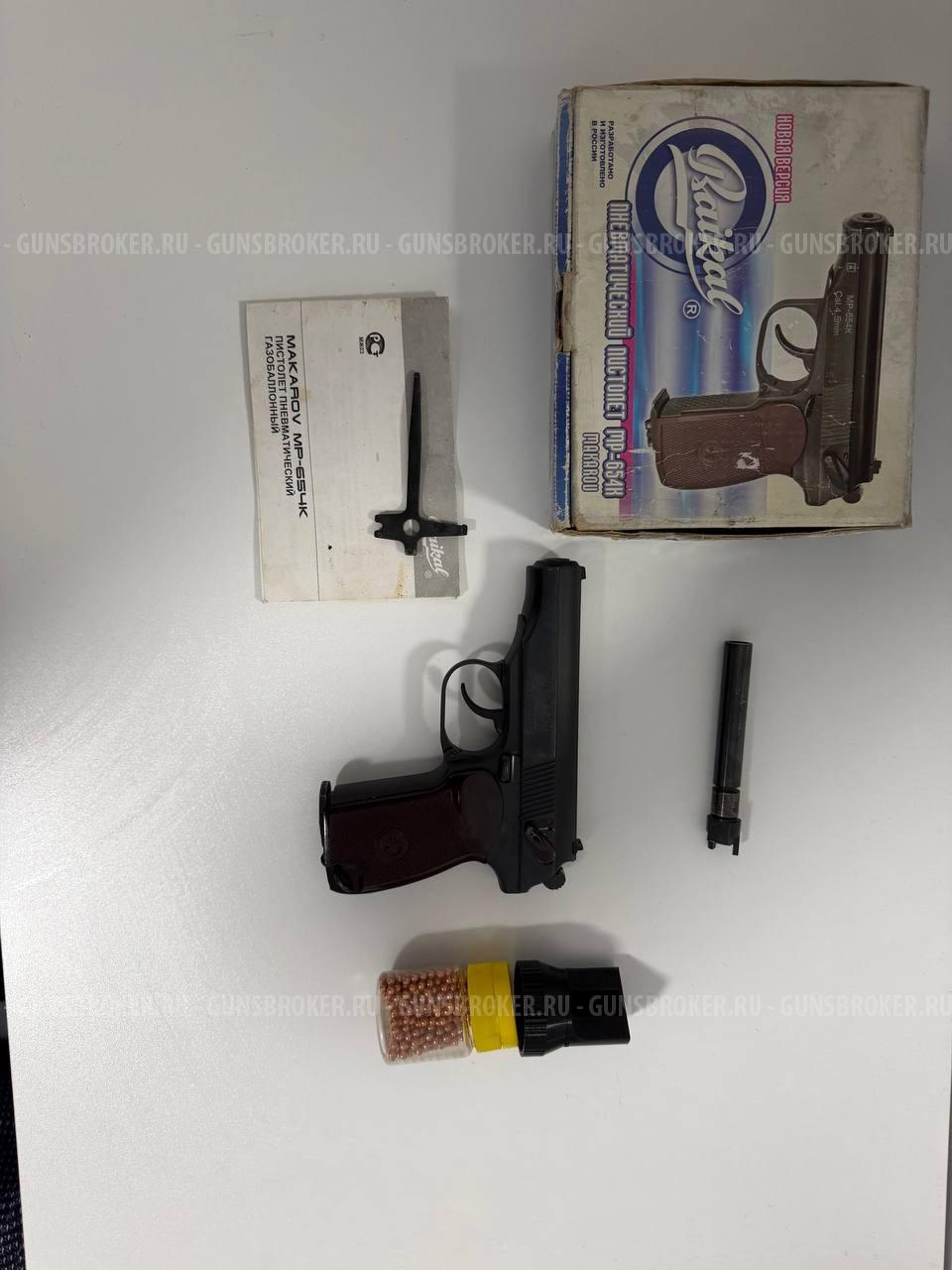 мр-654к 32 300 13 год из списанного ПМ