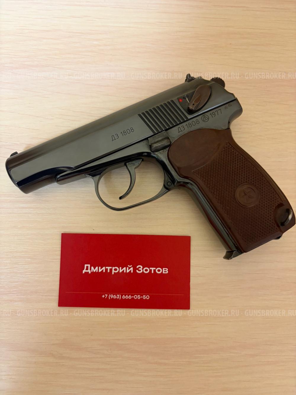 Мр-654к 32 300 13 год узкая рамка из списанного ПМ 
