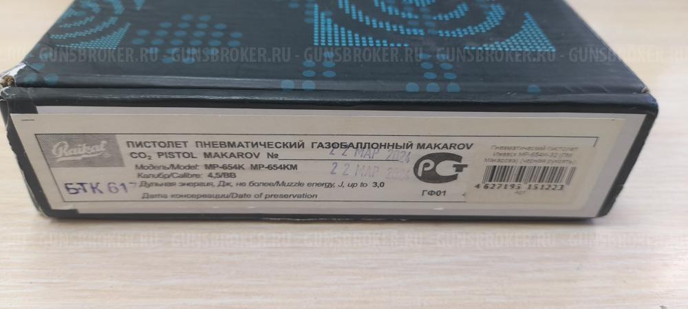 МР-654к-32 300 серия