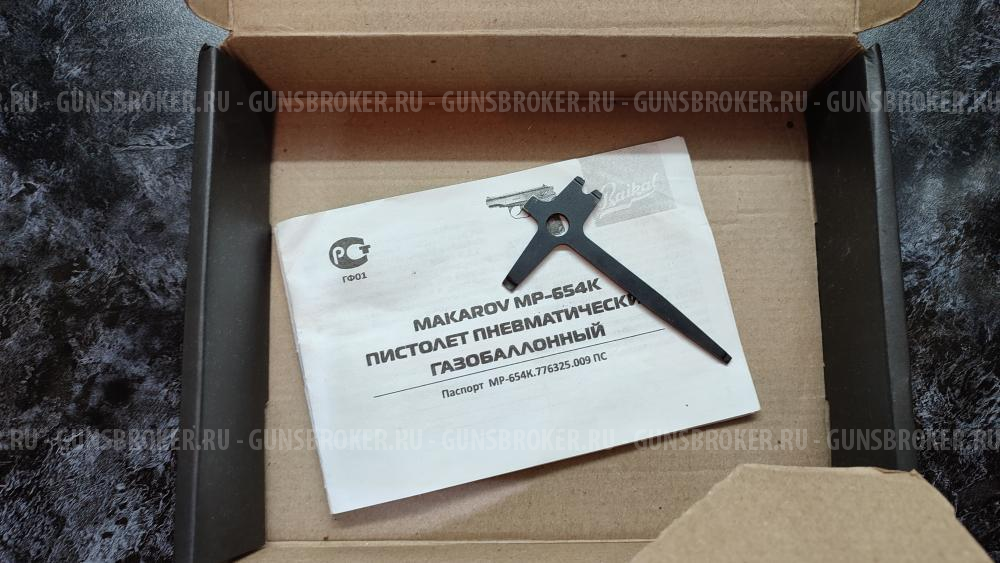 МР-654К 32 серия