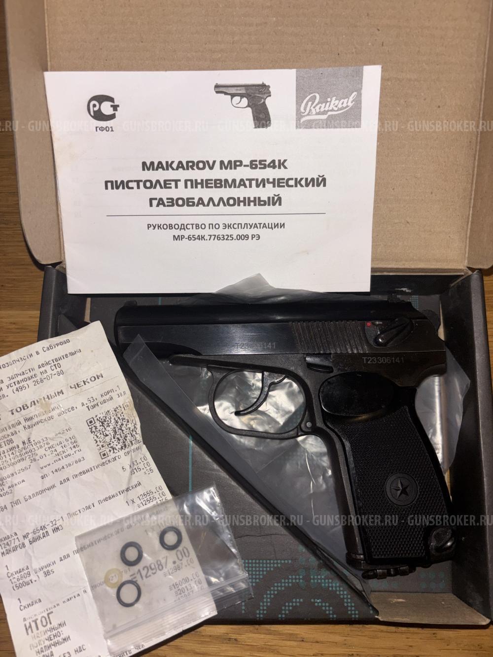 Мр 654к 32 серия 