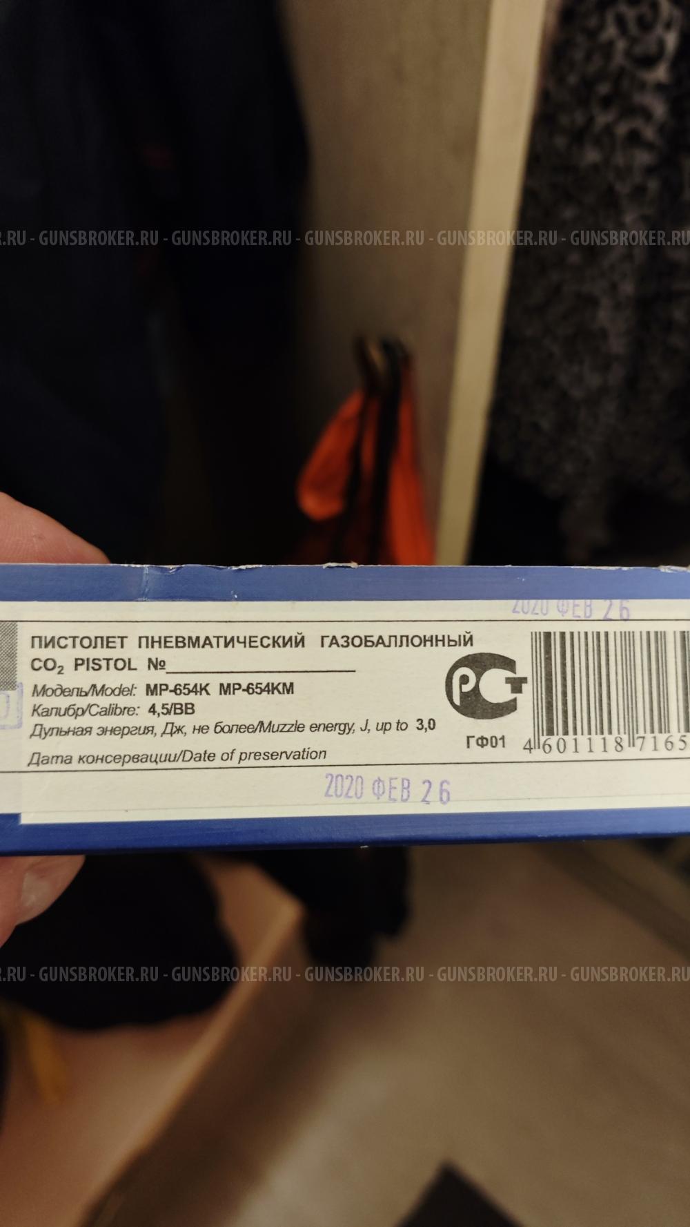 МР-654К 32 серия