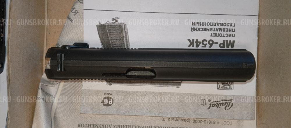 МР-654К-32