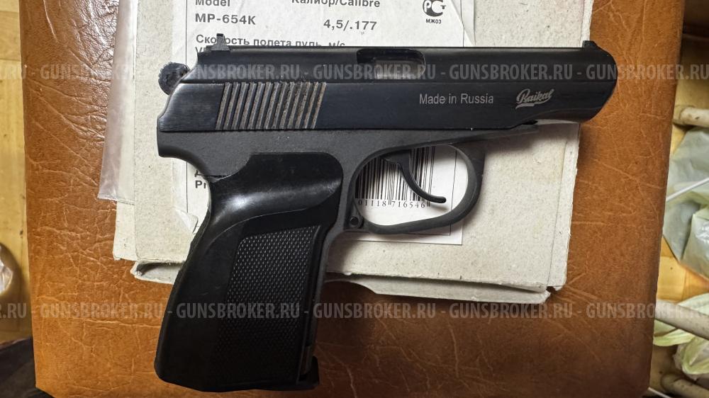 МР-654К Baikal пистолет пневматический.