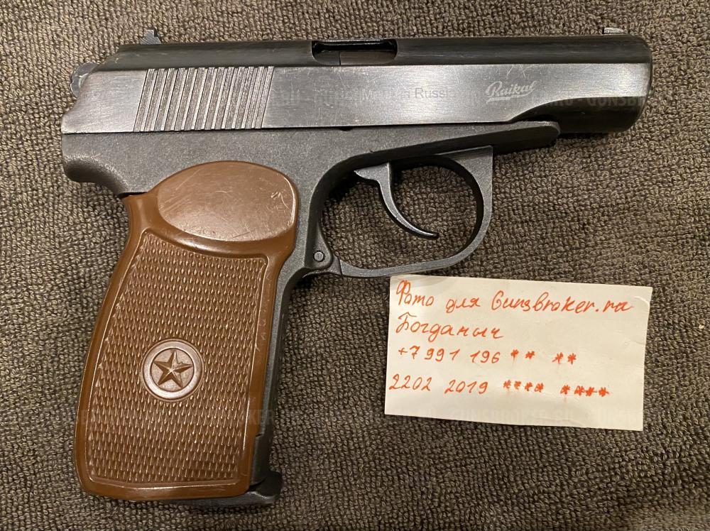 МР-654К Бородатый. Кобура в ПОДАРОК!